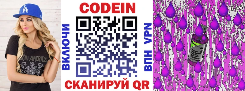 дарнет шоп  Семёнов  Кодеин напиток Lean (лин) 