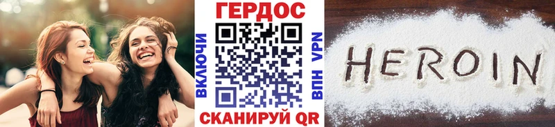 Героин хмурый  Семёнов 