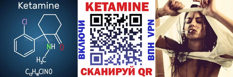 Кетамин ketamine  купить  цена  Семёнов 