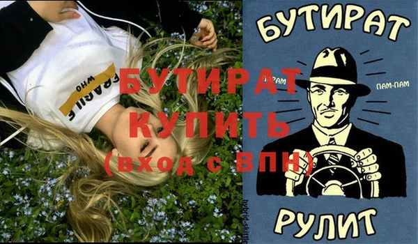 стаф Бронницы