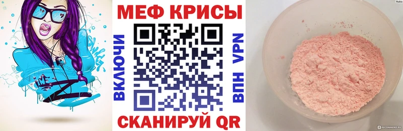 Мефедрон  Семёнов