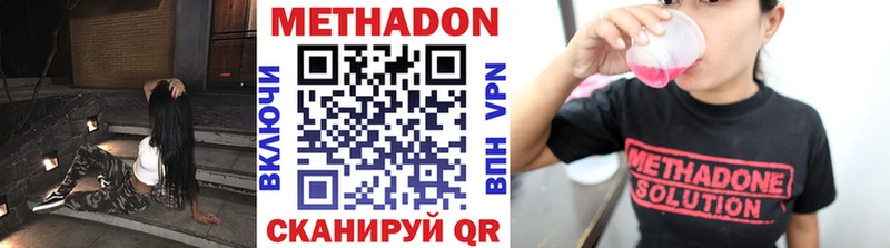 МЕТАДОН кристалл  Семёнов 